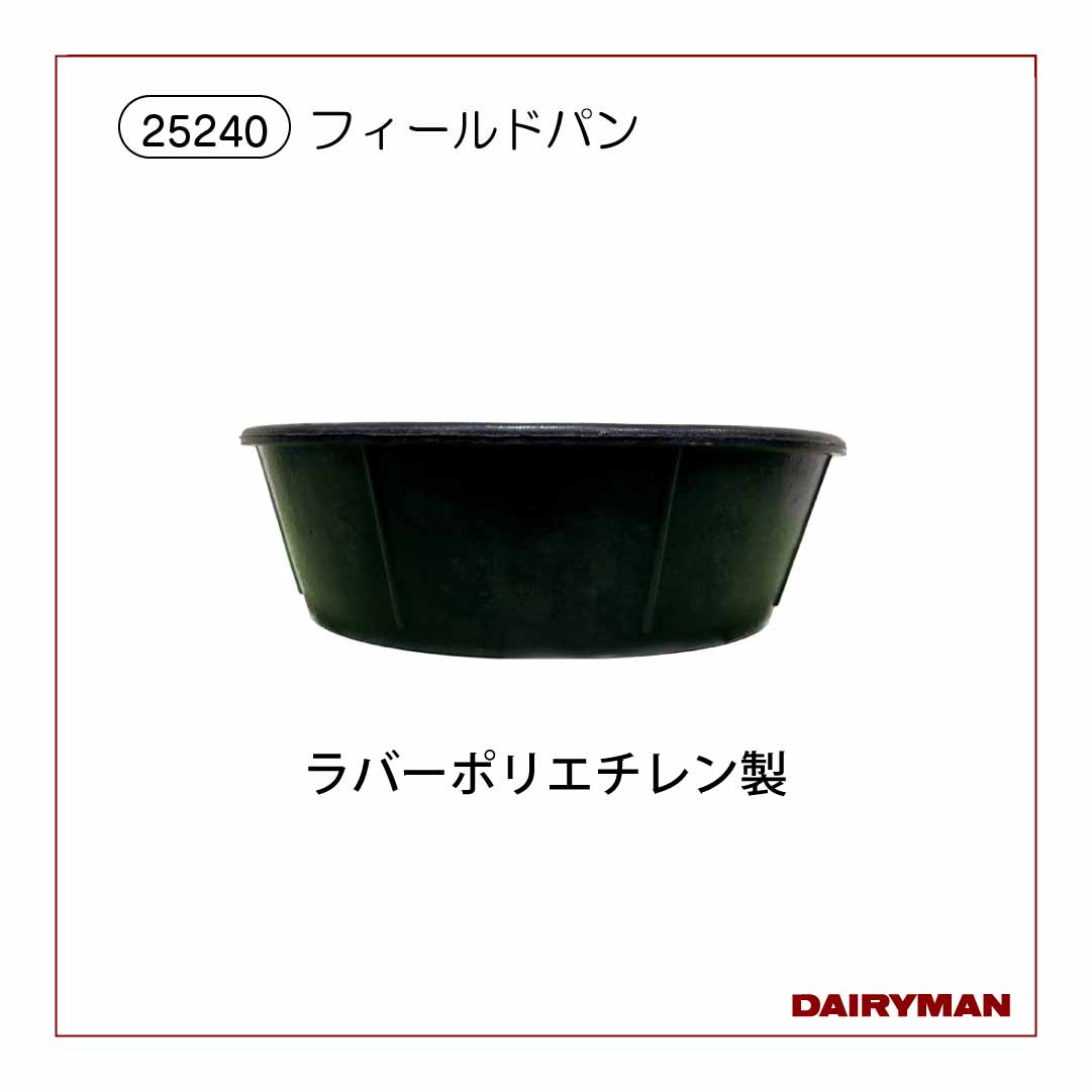 タフバケツ（国産）・中【 25320 】｜デーリィマン社